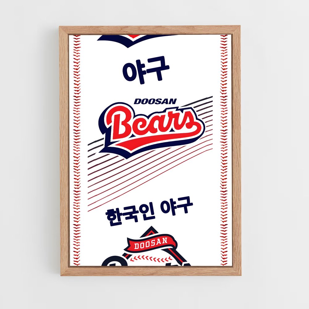 Poster Bears in Action – affiche Baseball (vue 4)